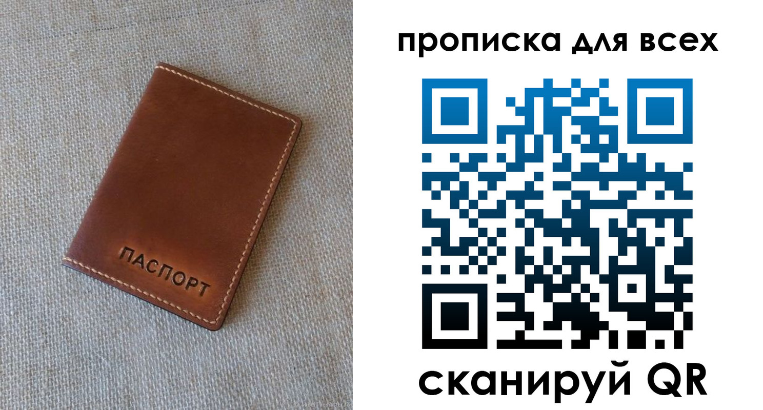 временная регистрация в квартире в Волгоградской области