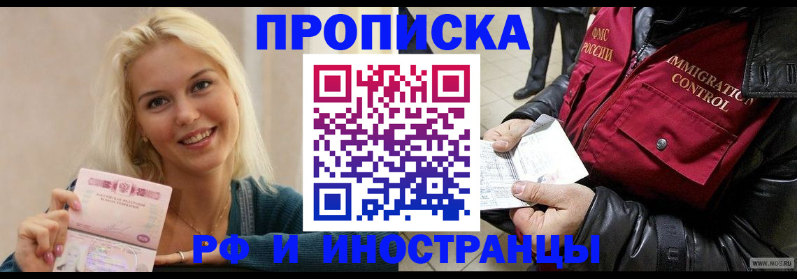 прописка для военкомата в Волгоградской области