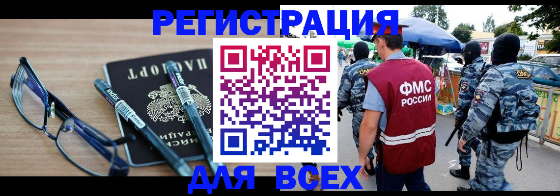 временная регистрация в Волгоградской области