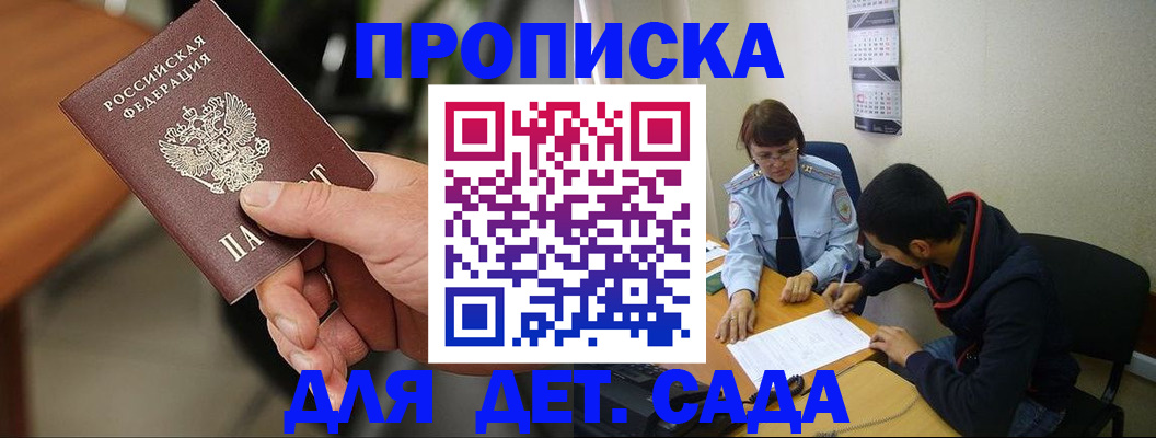 временная регистрация в Волгоградской области