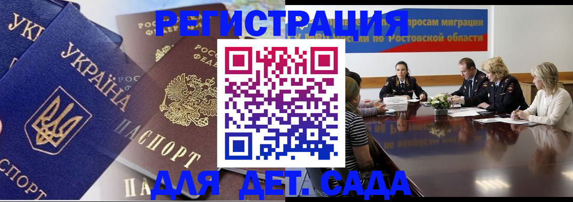 прописка штамп в Волгоградской области