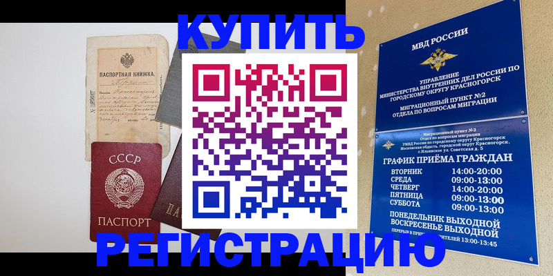прописка для кредита в Волгоградской области
