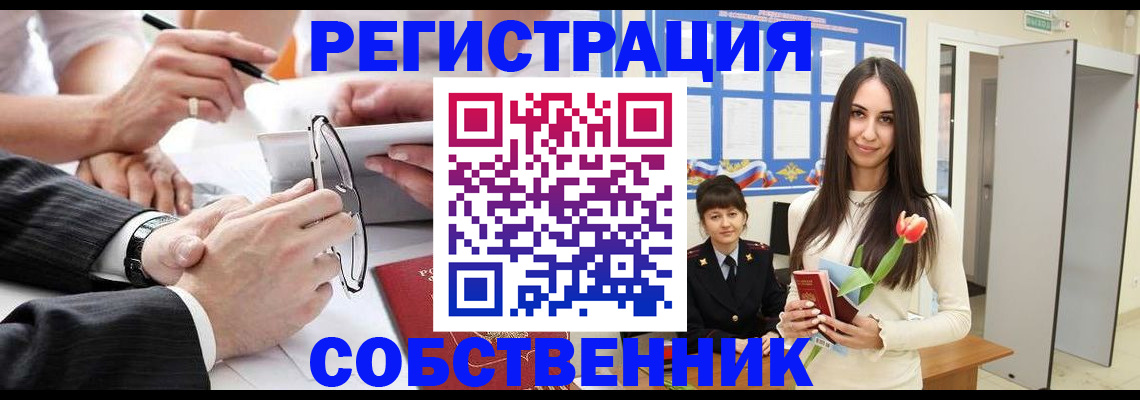 временная регистрация для школы в Волгоградской области